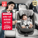 好孩子（gb）儿童安全座椅0-7-12岁通风散热车载婴儿安全座椅 安全舱1号伦敦灰