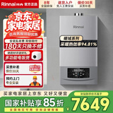 林内（Rinnai）【咨询立减】家用壁挂锅炉RBS-24G56/28G56/35G56暖气热水采暖炉APP控制地暖两用智能暖域系列 28KW 120~180㎡ 【RBS-28G56】