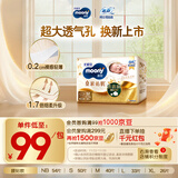 MOONY尤妮佳慕怡皇家新生儿纸尿裤M40片(6-11kg)尿不湿柔软贵族棉