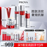 珀莱雅红宝石水乳套装淡纹补水 护肤品套装礼盒 化妆品生日 【轻盈4件套】水乳精华轻盈霜