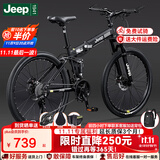 Jeep 吉普山地自行车男女学生成人双减震碟刹越野折叠变速山地-战神 战神-辐条轮-炫酷黑 26寸（适合身高1.6~1.80m） 27速顶配版