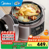 美的家用电饭煲8升大容量压力锅 商用智能高压锅 食堂饭店 高压电饭煲 8L