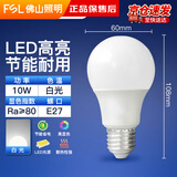 佛山照明（FSL）LED球泡节能灯A60灯泡E27大螺口10W白光6500K