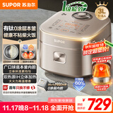 苏泊尔（SUPOR）3升大容量家用2-3人智能电饭煲电饭锅煮饭锅 低糖有钛0涂层316L不锈钢内胆SF30HC892微压 国家补贴