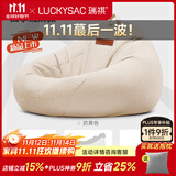 LUCKYSAC懒人沙发豆袋EPP  客厅阳台卧室单人布艺飘窗休闲小沙发椅可睡觉 绒麻面料-奶黄色 标准款单沙发80*90cm
