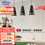 欧普（OPPLE）LED吊灯餐厅灯具三头餐吊灯现代简约创意吧台 繁星黑 另购E27光源