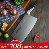 十八子作刀具 不锈钢厨房家用菜刀切肉雀之屏切片刀S2601-B