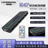 雷利酷棱镜4代PRO星乐积木F1RS棱镜7pro12CM电脑机箱风扇正反叶无线拼接水冷散热/ARGB神光同步/PWM温控 K47-USB多功能版-黑色