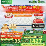 喜临门乳胶椰棕床垫抗菌防螨独袋弹簧床垫 梦蝶旗舰版1.5x1.9米软硬适中