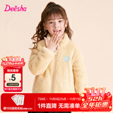 笛莎童装女童上衣2025秋冬款中大童儿童女孩暖氧吧毛绒立领外套 燕麦色 150