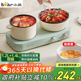 小熊（Bear）双灶电煮锅 电炒锅 多功能电火锅分体式煎炒焖煮料理锅宿舍用小煮锅 电热锅 E12J1配蒸笼