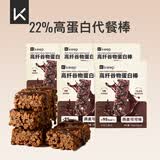 Keep代餐13.5%蛋白质能量棒高纤维控卡零食饼干25g*30燕麦可可