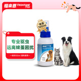 福来恩（FRONTLINE）法国进口 体外驱虫环境驱蚤迅速灭跳蚤喷剂 猫狗通用 喷剂100ml 猫狗通用
