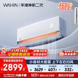 华凌空调 2匹 一级能效神机二代 智能舒适风变频冷暖 卧室客厅空调挂机KFR-50GW/N8HE1Ⅱ 家电国家补贴