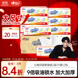心相印厨房用纸 70抽12包 食品级吸油吸水纸 懒人抹布一次性纸巾整箱