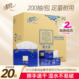 清风擦手纸商用2层200抽*20包酒店商场干手抹手厨房用纸整箱B913A2K