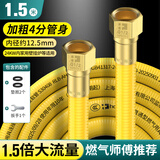 海立新国标4分燃气软管天然气304不锈钢防爆波纹管连接热水器专用1.5m