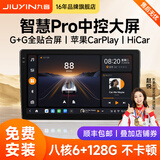 九音适用大众丰本田日产别克汽车载智慧中控大屏导航仪倒车影像一体机 飞度/凌派/锋范/CRV/思域/缤智 经典版（2+32G）倒车+Hicar/安卓互联