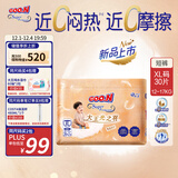 大王光之羽系列拉拉裤XL30片(12-17kg)尿不湿 超薄透气