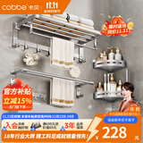 卡贝（cobbe）毛巾架浴室卫生间置物架太空铝免打孔卫浴五金挂件套装厕所浴巾架 哑光银-六件套（可免钉/打孔） 挂件