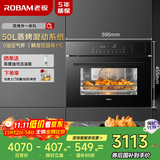老板（Robam）【锁鲜高温蒸】CQ9161D蒸烤箱一体机嵌入式家用多功能50L专业蒸箱烤箱蒸烤炸3合1自清洁 国补补贴