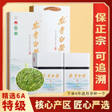 福茗源绿茶  安吉白茶 兰花香浓香特级明前2025新茶叶礼盒伴手礼100g