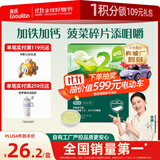 英氏婴幼儿米粉180g菠菜加铁加钙营养宝宝辅食米糊盒装小袋保鲜6月龄+