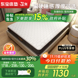 东宝床垫（DONBLE） 弹簧床垫薄床垫双面可睡环保偏硬1.8m 22cm双人床垫子DS007 22cm针织面料+整网弹簧 1500*2000