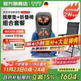 凯伦诗（CLORIS）德国按摩垫全身 车载家用按摩靠垫 颈肩腰背臀按摩 肩颈按摩器  送父母 生日礼物节日礼物S308 S308旗舰款+H501折叠椅