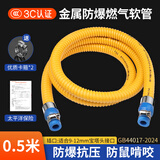 际工煤气管燃气管液化气天然气燃气灶具专用波纹管煤气罐防爆金属软管 【50厘米】加厚防爆新国标燃气管