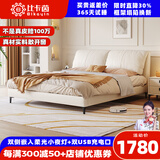 比卡茵（BIKAYIN）  床 真皮双人床现代简约奶油风主卧床大小户型大象耳朵储物床 15cm钢木床板真皮床假一赔万+USB+夜灯+可视材质 【普通款】1.5*2框架
