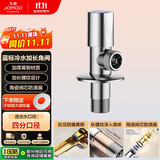 九牧（JOMOO）黄铜加厚防爆防漏单冷加长角阀74136-580/1C-1