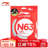 李宁（LI-NING）羽毛球线N63高弹性型羽毛球线专用网线击球声音清脆浅松绿