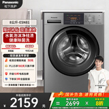 松下（Panasonic）【吴磊推荐】滚筒洗衣机全自动 超薄全嵌8公斤除菌15分钟快洗XQG80-ESN81以旧换新家电国家补贴20%