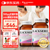 澳佳宝Blackmores孕妇叶酸DHA备孕复合黄金维生素360粒*2瓶全孕期