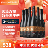 MONTES蒙特斯家族珍藏黑皮诺红酒葡萄酒750ml*6日常宴请智利原瓶进口