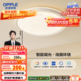 欧普（OPPLE）48瓦吸顶灯客厅卧室灯简约护眼智控调光LED灯具18㎡品见III包安装