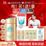 安热沙（Anessa）【采销直播间】【王嘉尔同款】新一代小金瓶60mL防晒霜京东自营