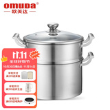 欧美达（OMUDA） 欧美达蒸锅304不锈钢2层蒸锅双层家用锅具电磁炉三层加厚 【LKT26-A玻璃盖】26cm