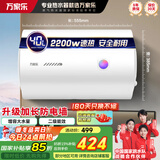 万家乐储水式电热水器洗澡机 2200W速热增容洗 加长防电墙 经济节能下潜加热 抗腐耐用小巧易操控 40L 2200W 【租房经典】安全小尺寸