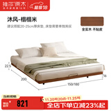 维莎实木悬浮床现代简约无床头床架民宿出租房经济型排骨架双人床 胡桃色1.8*2.0米榻榻米