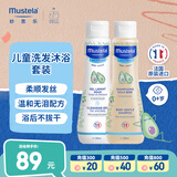 妙思乐儿童洗发沐浴露二合一200ml +洗发露200ml套装 3-6-12岁适用 