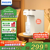 飞利浦（PHILIPS）饮水机家用即热饮水机 免安装小型台式直饮机 桌面智能速热饮水器办公室迷你水吧机饮水机ADD8202 即热型 ADD8210【母婴放心饮】