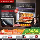 凯度（CASDON）【 双热风 】56L蒸烤箱一体机嵌入式 家用 烘焙蒸箱 烤箱 蒸烤炸炖四合一体SR5628DE23-GQPro