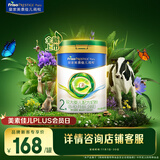 美素佳儿（Friso）皇家莼悦较大婴儿配方奶粉 2段（6-12个月）400克 