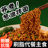 飒食研糖尿病人可以吃的乔荞麦面血糖高零食品无糖精专用主食方便面条 荞麦山药面60袋【糖人专属】