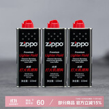 ZIPPO之宝 配件耗材 打火机煤油 小油套装 打火机油 小油*3