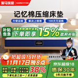 海马亦言海马床垫 记忆棉盒子床垫压缩卷包乳胶独立弹簧家用拆洗 柔软A款：高回弹海绵+独立弹簧 1.8米*2.0米