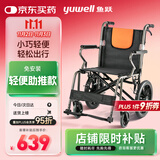 鱼跃(yuwell)手动轮椅车H056C铝合金软座便携可折叠老人手推小轻量化