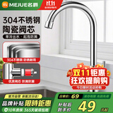 名爵（MEJUE）厨房单冷水龙头304不锈钢厨房龙头水槽 洗菜盆龙头 Z-1608